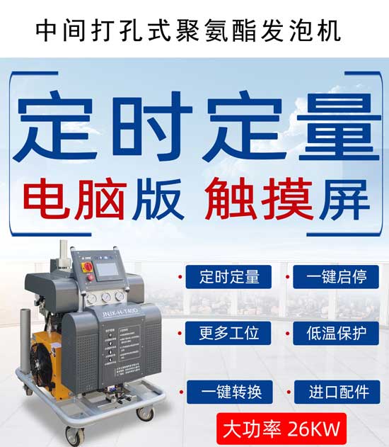 斷橋鋁型材腔體填充聚氨酯發(fā)泡機(圖4) 中間打孔的鋁型材發(fā)泡設備